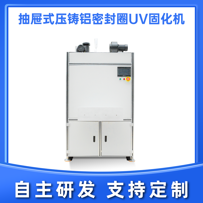 UVLED流水線移動式隧道爐-UVLED固化機(jī)設(shè)備介紹